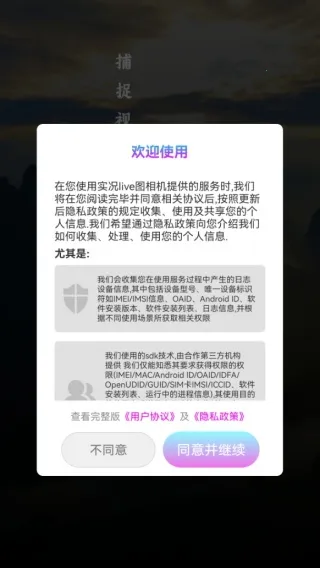 实况live图相机2025官方正版 实况live图相机2025官方正版