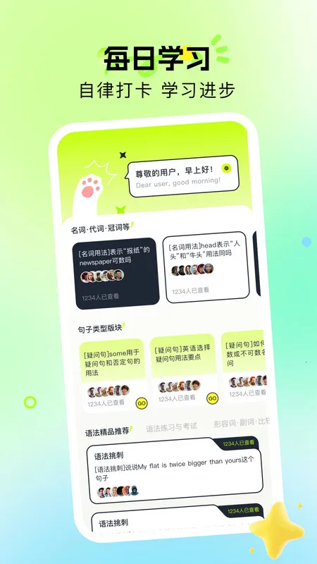 Ӣ�����(Ӣ��ѧϰ)v1.1 ��׿��