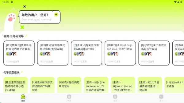 Ӣ�����(Ӣ��ѧϰ)