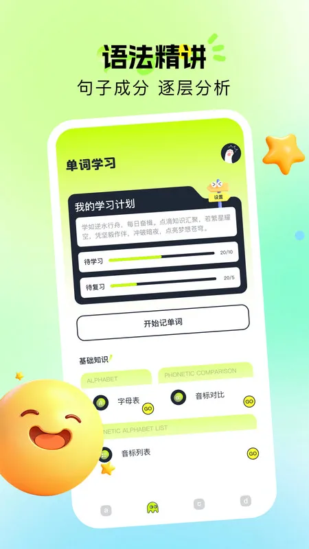 Ӣ�����(Ӣ��ѧϰ)v1.1 ��׿��