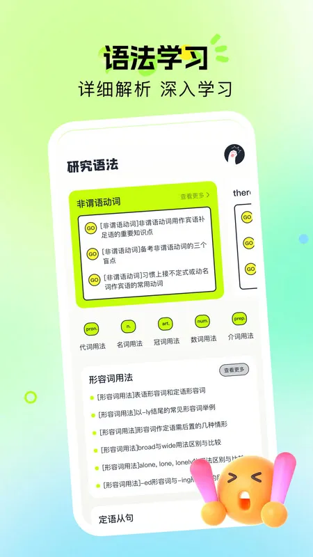 Ӣ�����(Ӣ��ѧϰ)v1.1 ��׿��