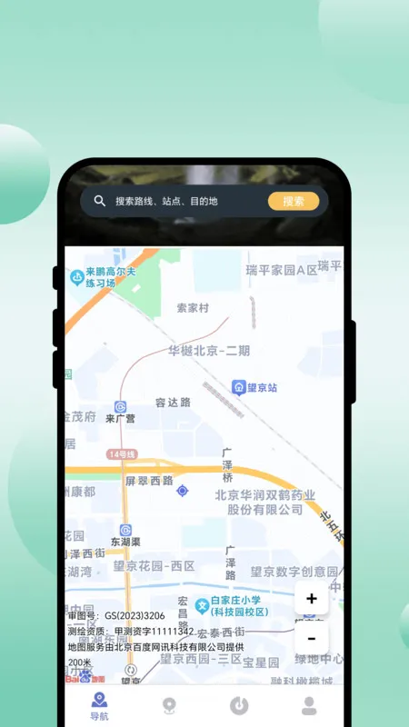 ��Ѱ���(���й滮��)v1.0.1 ��׿��