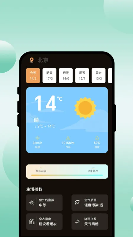 ��Ѱ���(���й滮��)v1.0.1 ��׿��