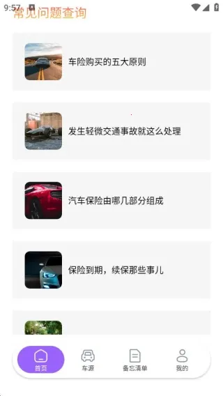 �ݳ����ձ���(���ճ�Դ����)