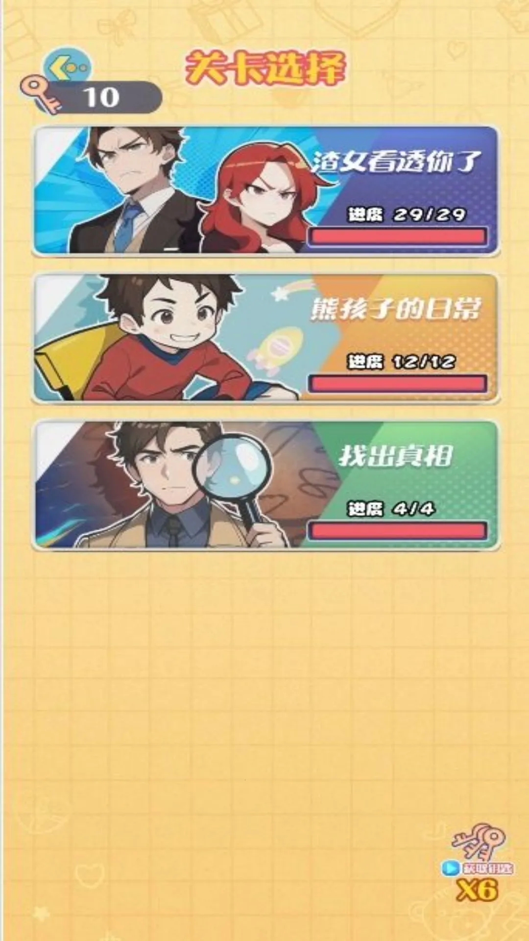 �����Զ�̽��(���Խ�����)v4.8.4 ��׿��