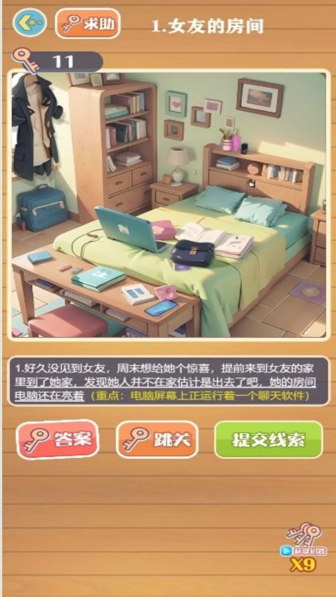 �����Զ�̽��(���Խ�����)v4.8.4 ��׿��