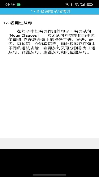 Ӣ���﷨grammar2025���°汾