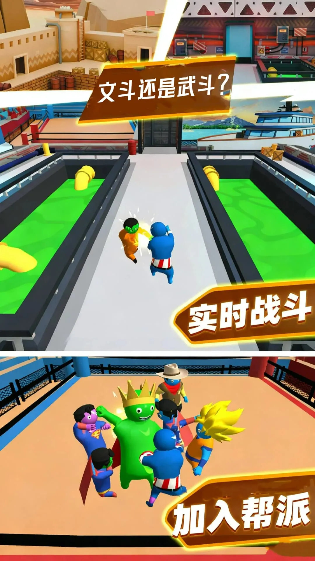 宿舍大乱斗2025官方最新版本 宿舍大乱斗2025官方最新版本