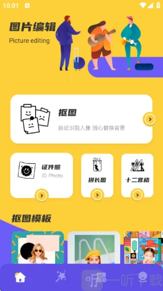 remove抠图(智能修图) remove抠图(智能修图)