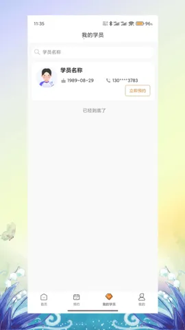 ����������׿���ֻ���v1.2.2 �ٷ�����