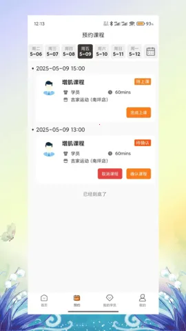 ����������׿���ֻ���v1.2.2 �ٷ�����