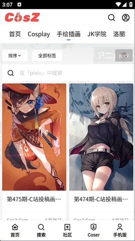 CosZ����(Cos��������)v1.1.1 ��׿��