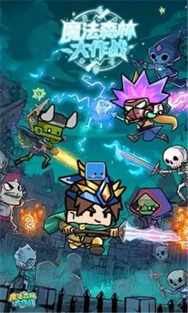 ħ��ɭ�ִ���ս(����ð����)v1.0.0 ��Ѱ�