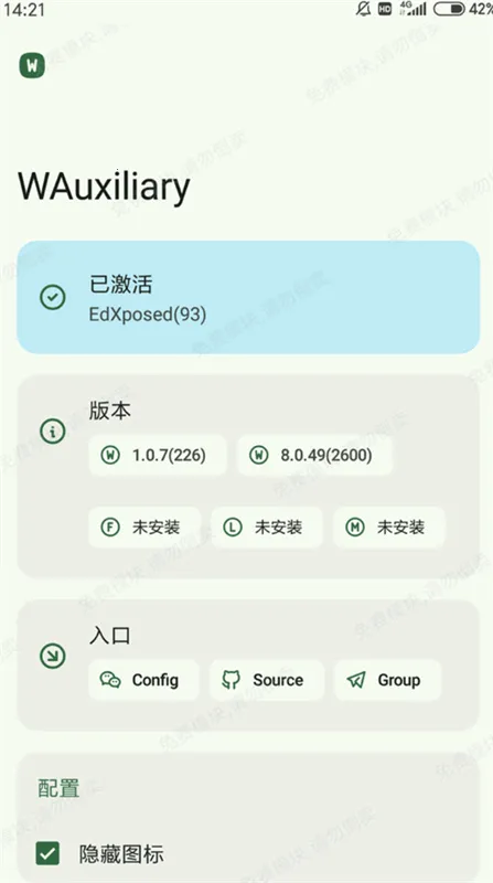 WAuxiliary(΢�Ź�����չ)v1.0.7 �ٷ�����