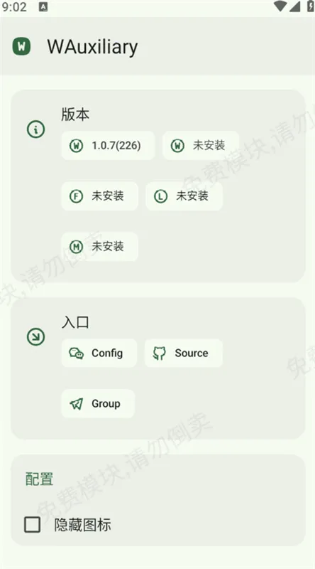 WAuxiliary(΢�Ź�����չ)v1.0.7 �ٷ�����