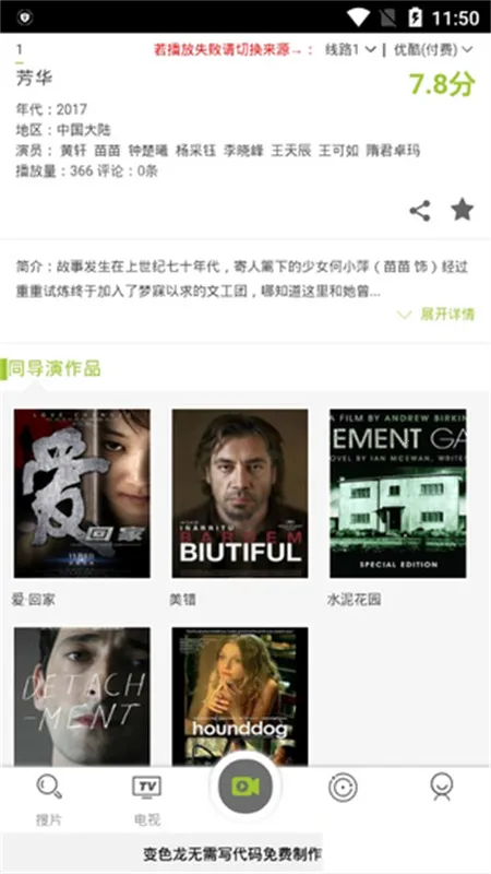 ׷��Ӱ��(��Ƶ����)v1.0.0 �ٷ�����