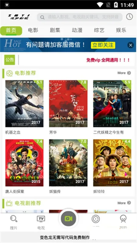 ׷��Ӱ��(��Ƶ����)v1.0.0 �ٷ�����