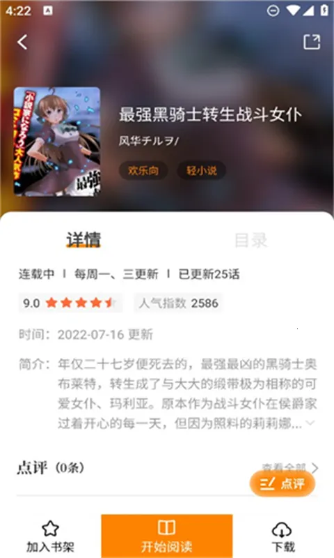 漫天玉漫画库(漫画阅读)截图