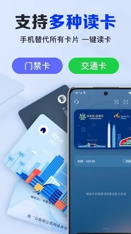 NFC��������(NFC������)v1.0.5.1001 �ֻ���