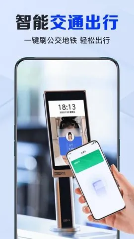 NFC��������(NFC������)v1.0.5.1001 �ֻ���