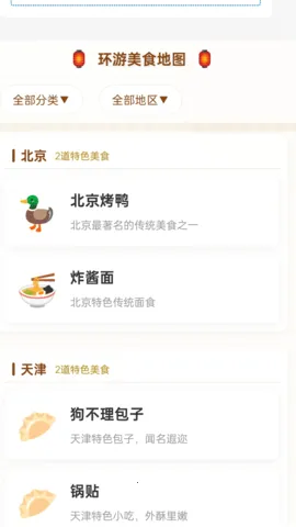 ���οڴ�(���й滮)v1.0.1.5532552797611 �ֻ���