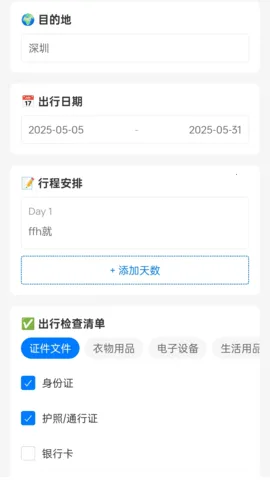 ���οڴ�(���й滮)v1.0.1.5532552797611 �ֻ���