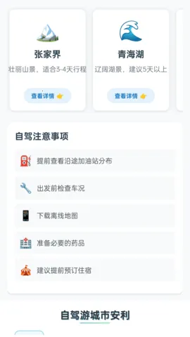 ���οڴ�(���й滮)v1.0.1.5532552797611 �ֻ���