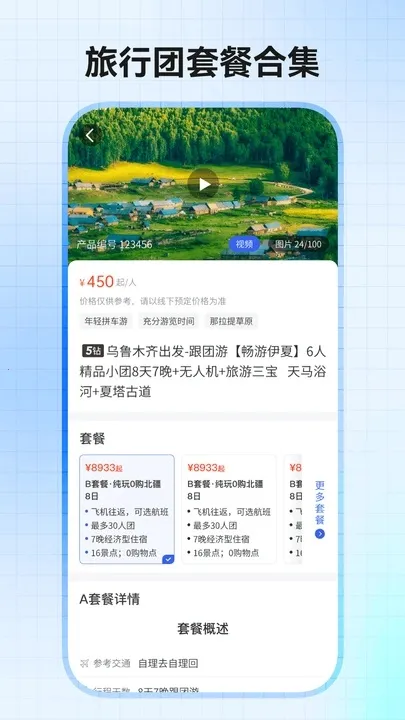 Ȥ������2025�ٷ�����v1.0.2 ��Ѱ�