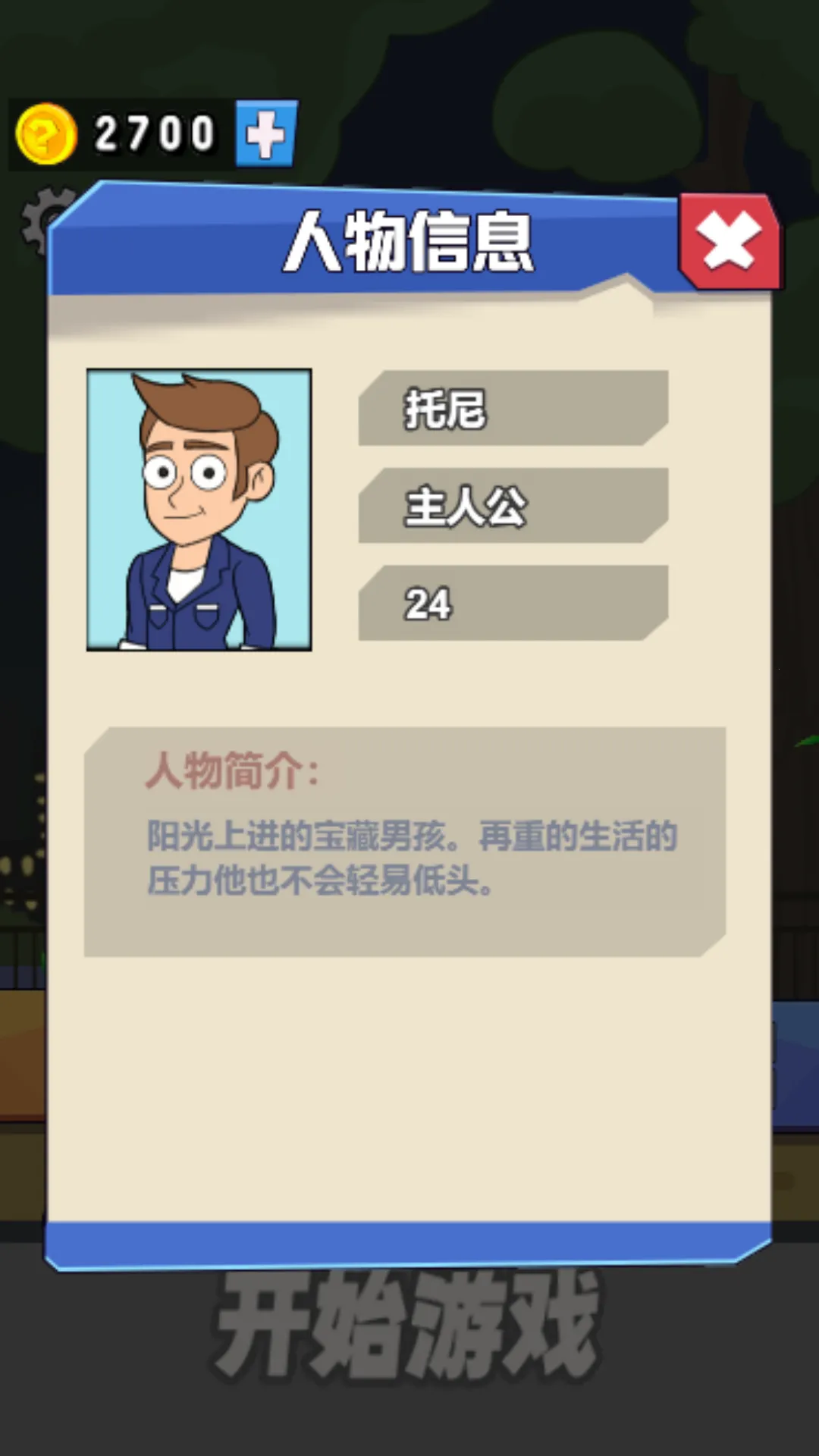 �Զ�������2025���°汾v1.0 �ֻ���