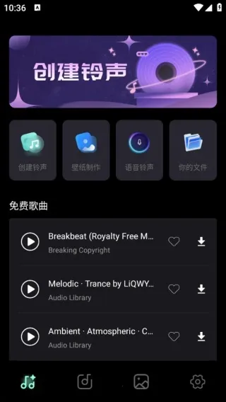 全免天天铃声助手(铃声文件管理) 全免天天铃声助手(铃声文件管理)