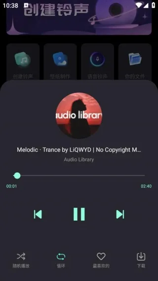 全免天天铃声助手(铃声文件管理) 全免天天铃声助手(铃声文件管理)