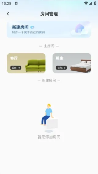 远程遥控开空调大师最新手机版 远程遥控开空调大师最新手机版