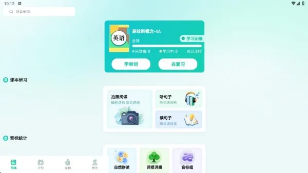 鲸鱼说单词安卓版手机版 鲸鱼说单词安卓版手机版