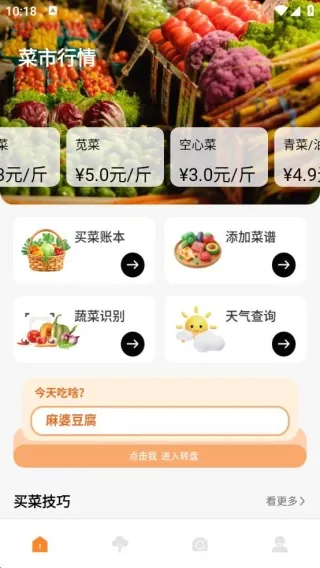 好运来菜市场2025最新版本 好运来菜市场2025最新版本