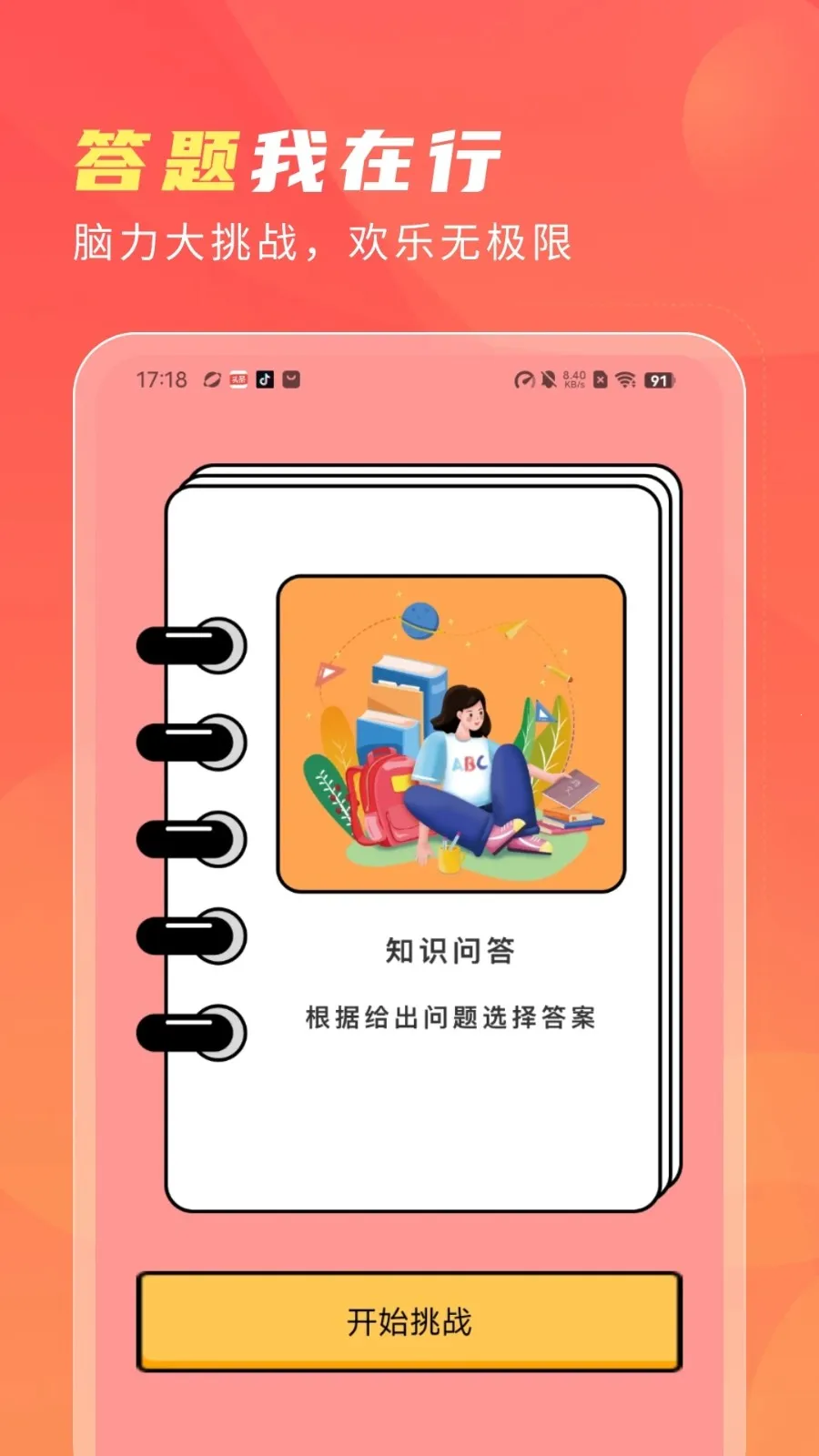 ����ϲ����(������������)v1.1.1.2 �ֻ���