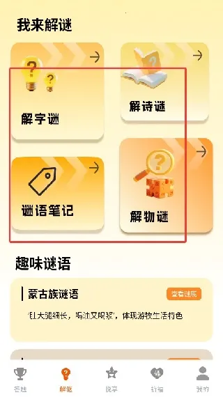 答题喜洋洋(答题娱乐软件) 答题喜洋洋(答题娱乐软件)