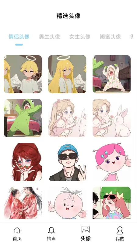 全新(壁铃头像汇)截图