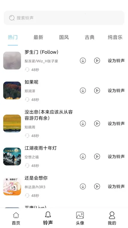 全新(壁铃头像汇)截图