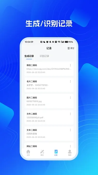 ����(��ά�봦��)vB4.5 �ٷ�����