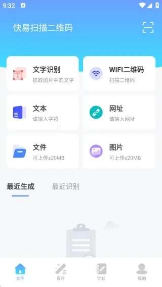 智能(二维码处理) 智能(二维码处理)