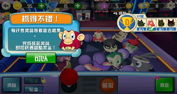 玩具合集(抓娃娃模拟) 玩具合集(抓娃娃模拟)