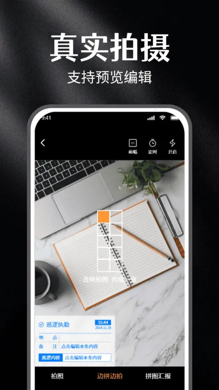 水印打卡(水印拍照拼)截图