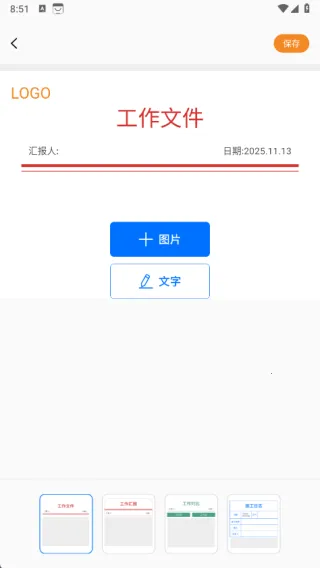 水印打卡(水印拍照拼) 水印打卡(水印拍照拼)