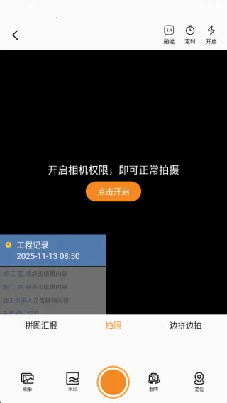 水印打卡(水印拍照拼) 水印打卡(水印拍照拼)