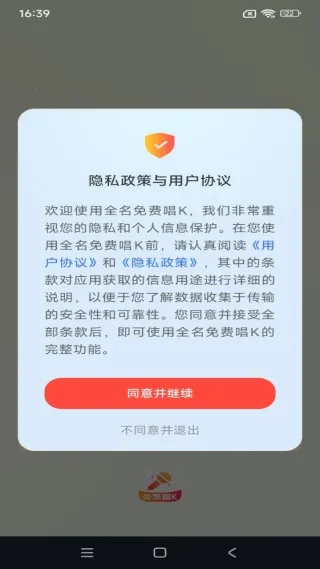 全名(多功能K歌) 全名(多功能K歌)
