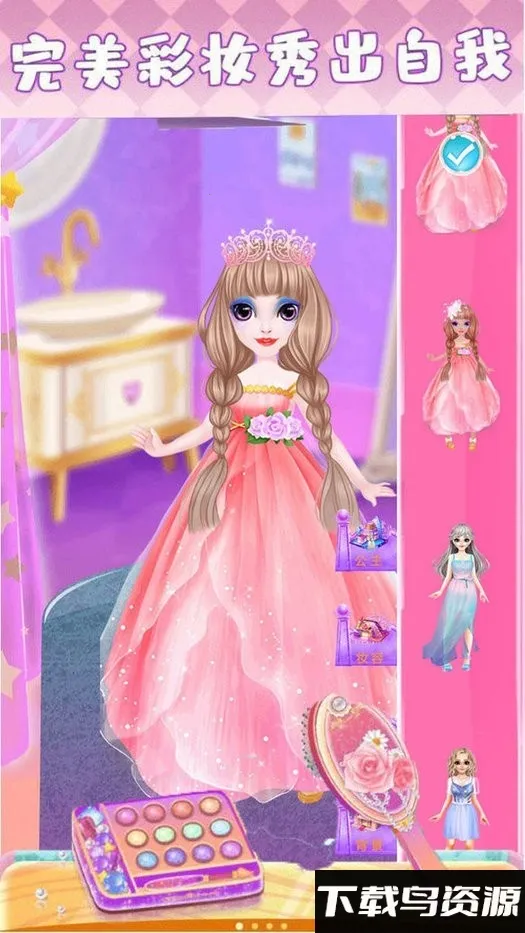 ħ��������ױ2025�ٷ����°汾v1.0.0 �ֻ���