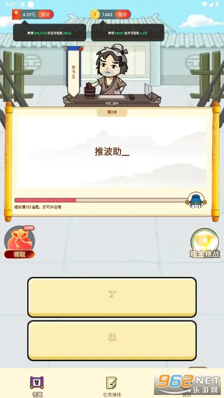 Ǯ������(���Ǵ�����)v1.0.2 ��׿��