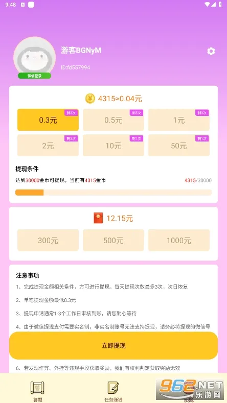 Ǯ������(���Ǵ�����)v1.0.2 ��׿��