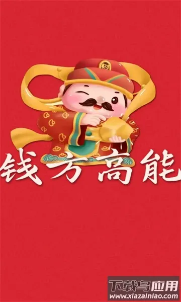 钱方高能(益智答题游) 钱方高能(益智答题游)