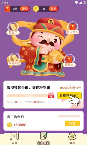 钱方高能(益智答题游) 钱方高能(益智答题游)